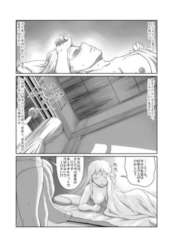 [久川ちん] スケベな騎士団があらわれた！ (コミック エグゼ 34) 中文翻譯