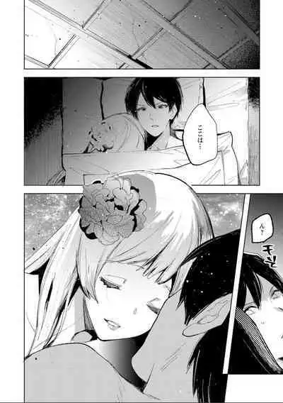 [Iwakutuki] Yuki no Danmatsuma. (COMIC Necrosis Vol. 7)