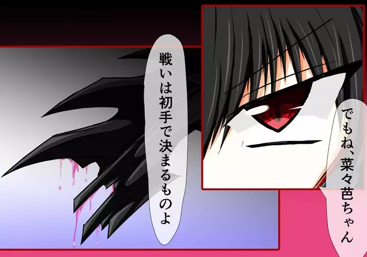 Mahousensi ingokuhen 3 vol.1