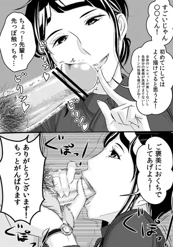 日々草話 -ふたなり家族のパパ治療日誌～完結編:コスエッチで集中恥療～