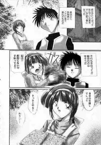 Seikan Hakusho - A Feeling White Report of the Sex