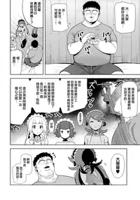 Alola no Yoru no Sugata 5