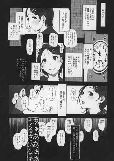 Boku no Kanojo wa Yakyuubu Manager ver. 2.0