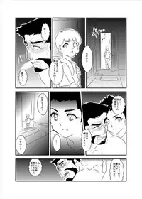 [Sorairo Panda (Yamome)] Himitsu to Binetsu