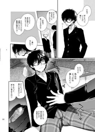 Playing Joker