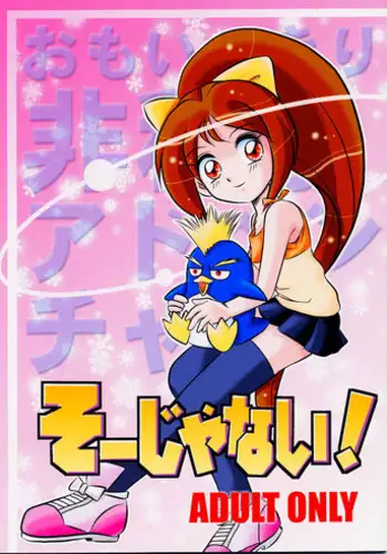 [ふぁーや] 【脱糞漫画】うんちになって異世界性覇