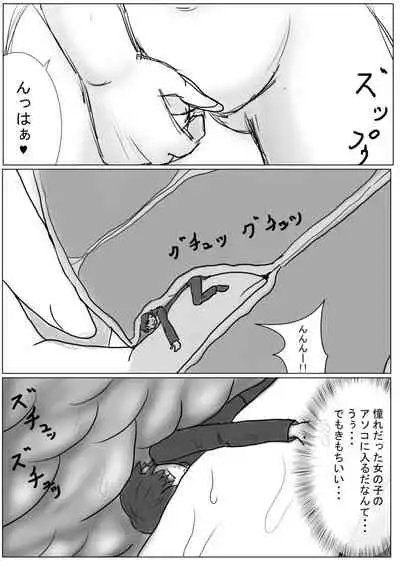 Inukai is big