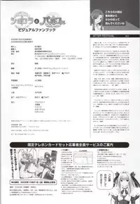 [Giga (Neko Nyan)] Chocolate & Parfait Visual Fanbook