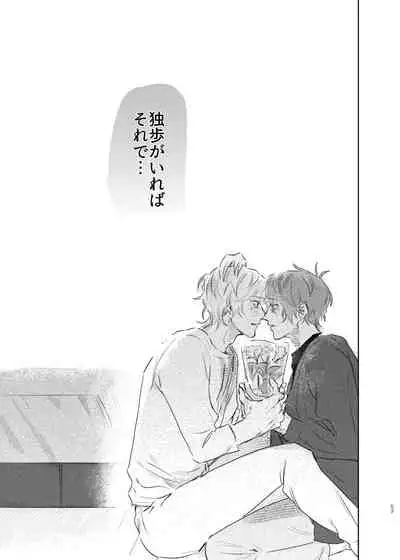 Maniau Otoko
