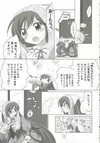 (C69) [Titokara 2nd Branch (Manami Tatsuya)] Traumerei... (Rozen Maiden)