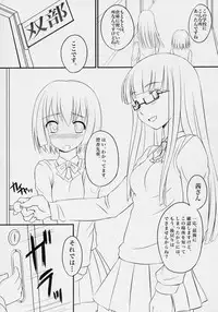 (CR37) [AskRay (Bosshi)] Futabu!