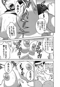 Mo-Retsu! Boin Sensei 3