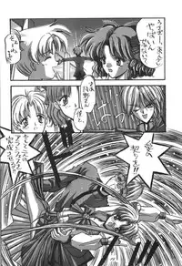 (C44) [Kaishaku (Various)] Kaishaku 6 Seppuku Keikaku (Various)