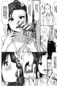 [Arakure] Kegareta Seishi de Shikyuu ga Panpan! | 污穢的精子讓子宮變鼓鼓脹脹! [Chinese]