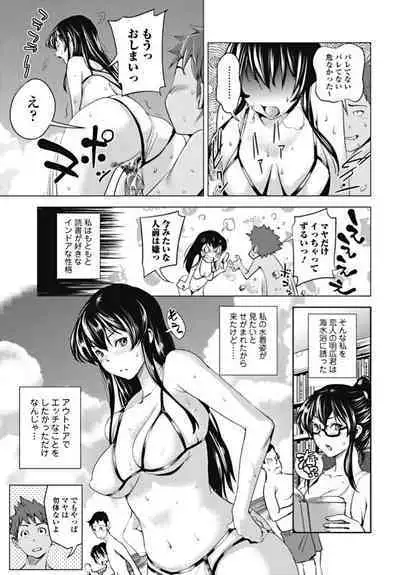 Bishoujo Kakumei KIWAME 2010-10 Vol.10