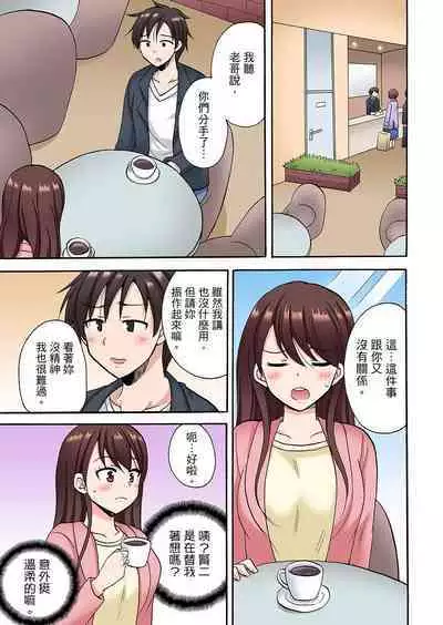 「先っぽだけって言ったのに…」兄貴の彼女に頼み込んでゴム無しSEX！！ | 「明明說好只蹭蹭的…」苦苦懇求大哥的女友不戴套SEX!!