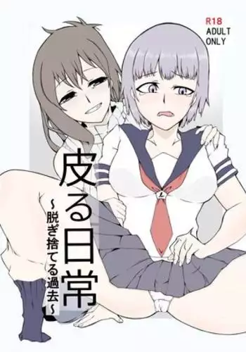 追っていたレ〇プ魔に捕獲されたエウルアの妄想絵