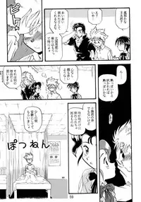 [Sofia-sha (Various)] Baka Bakka!! + α (Martian Successor Nadesico)