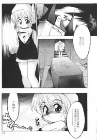 [Takao Ukyou] Sisterly Love