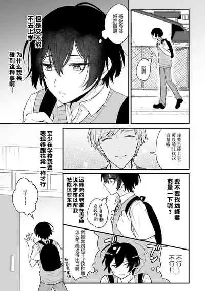 Inrei Taiken Ch. 2