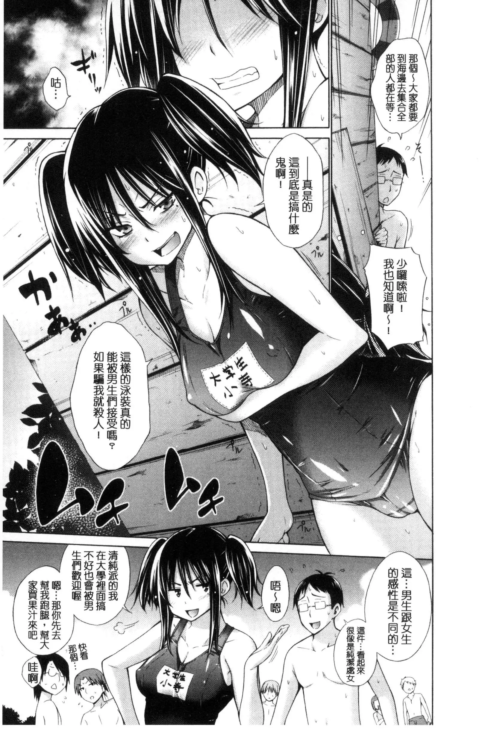 Ijimekko to Boku