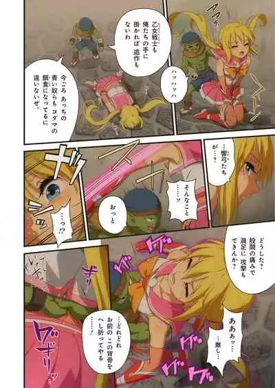 Pure Soldier OTOMAIDEN #1-9
