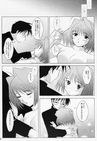 (C63) [Kohakutei (Sakai Hamachi)] Mutsumizuki -Arcueid- (Tsukihime)