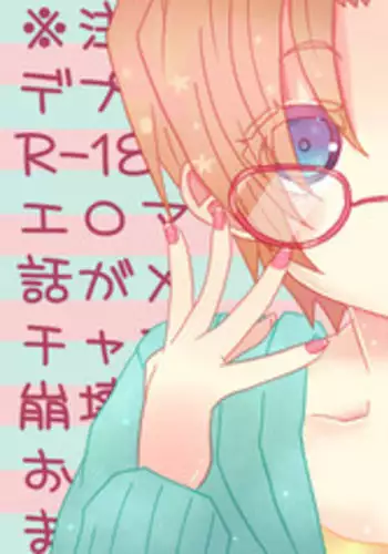 Junai Dead End