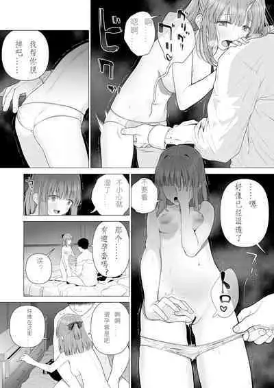 Kowareru Mae ni Yorokobi o Oshiete | 崩坏的我，感受到你的温暖