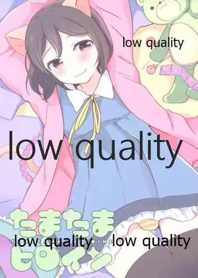 Tamatama Heroine