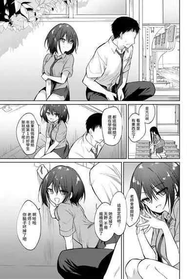 Nee, SENSE | 对吧、老师
