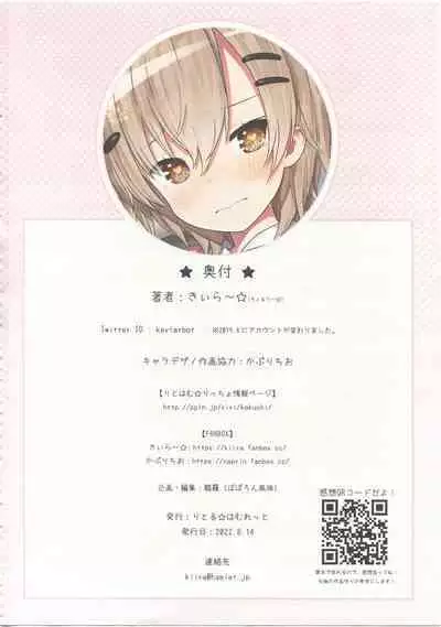 TS Shoujo Ryou-chan no Mesu Ochi