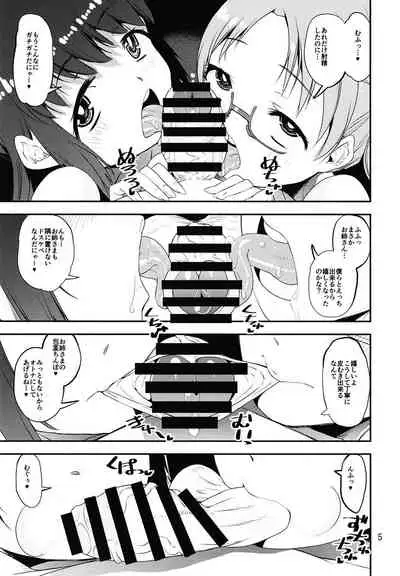 マギウスのはじめて