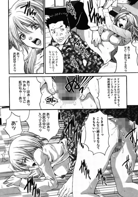 Bitch ~ Nousatsu Geki Erogyaru Zukan ~