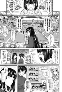 [TANA] Oyomesama Honey Days Ge