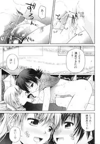 [Anthology] Futanarikko Lovers 2