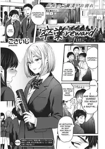 [Gosaiji] Sotsugyou Reward [English] [Digital]