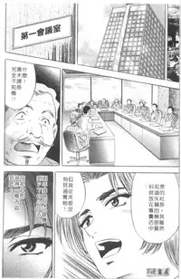 [Tanaka Kouji] Chara-Tac 2 | 調情高手 2 [Chinese]