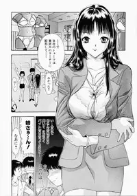 [Ansemu] Onee-san to Issho