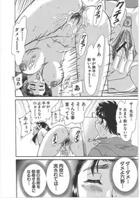 [Chanpon Miyabi] Cho-Onesan Tengoku 7 -Kanketsuhen-