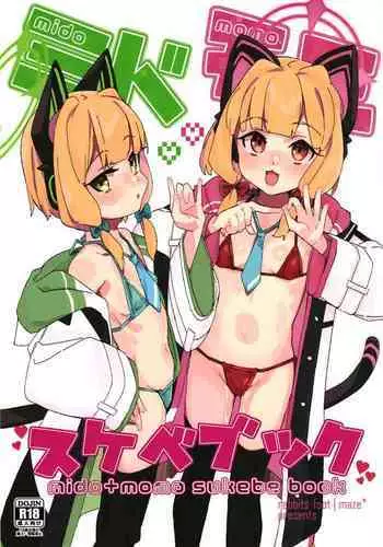 にゃんにゃんするから許してにゃん