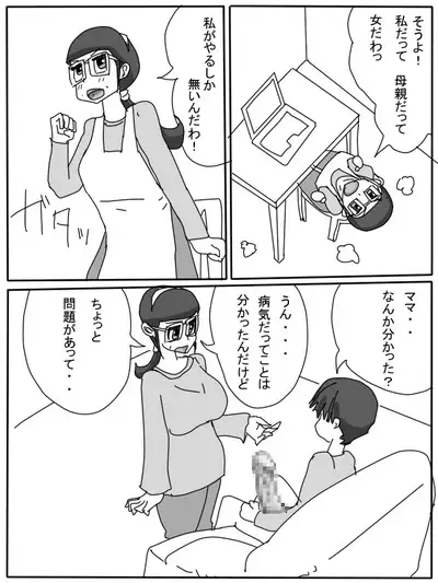 Mama no Seishori Monogatari
