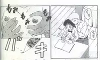 Cotton Comic 1995-04 [Incomplete]