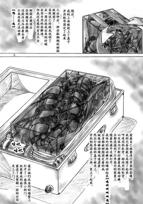 Zecchou Kenkyuujo | 高潮研究所