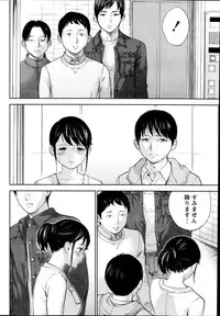 [Shikishiro Konomi] Netoraserare Ch. 1-19