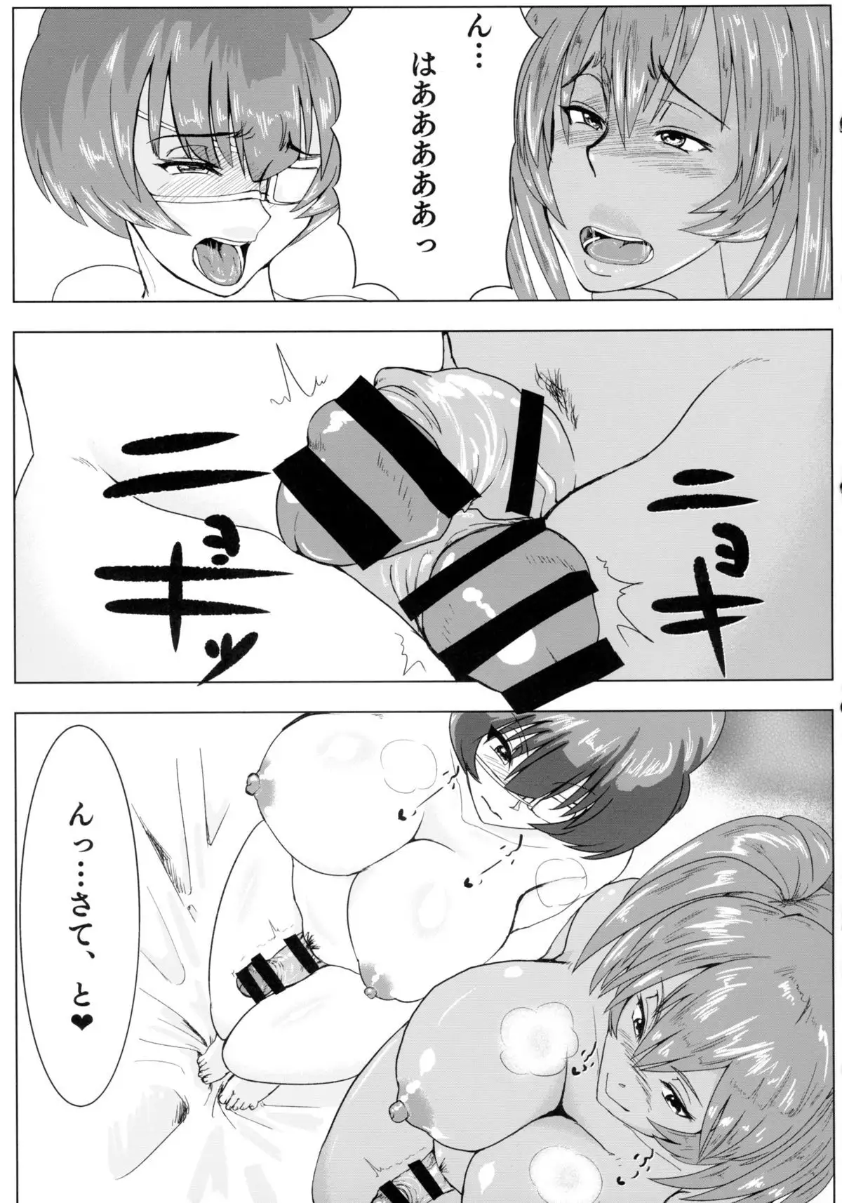 Urakan -Roryuu urakan 36shiki-