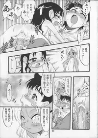 (C76) [P.A.Project (Teruki Kuma)] Nushi no Sumu Yama Dainanakan
