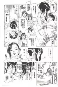 [Kabuki Shigeyuki] Kono Hentai Yarou! | 这个变态的家伙！ [Chinese]
