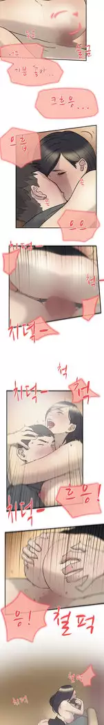 Two Timing Ch.0-33
