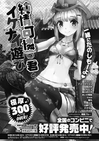 COMIC Megastore Alpha 2017-05 [Digital]